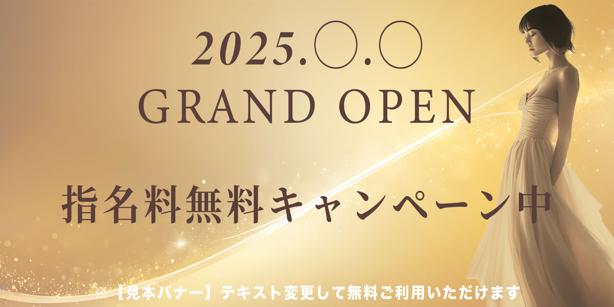とろける宮殿のバナー
