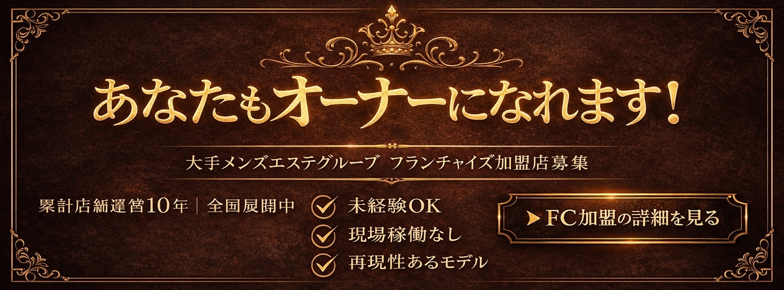 とろける宮殿のバナー