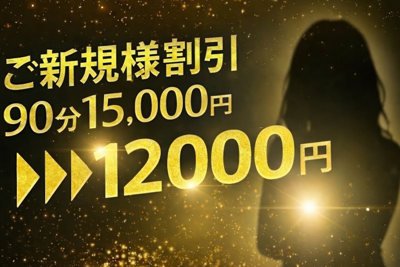 とろける宮殿のバナー